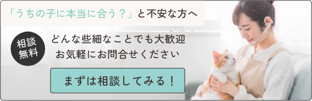 お問合せバナー